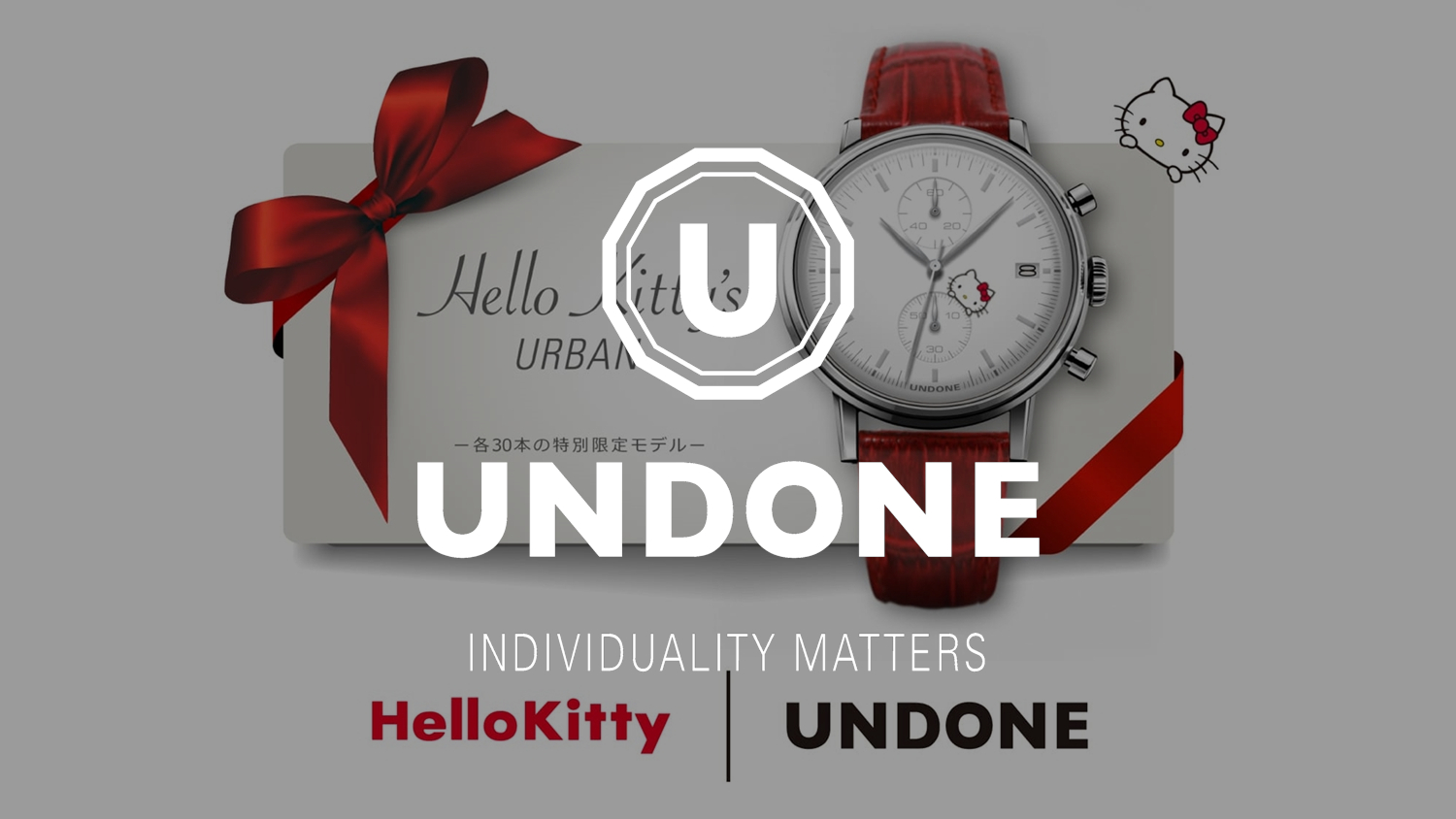 UNDONE(アンダーン)×ハローキティの特別限定コラボ腕時計を紹介！ - カスタム腕時計マニア
